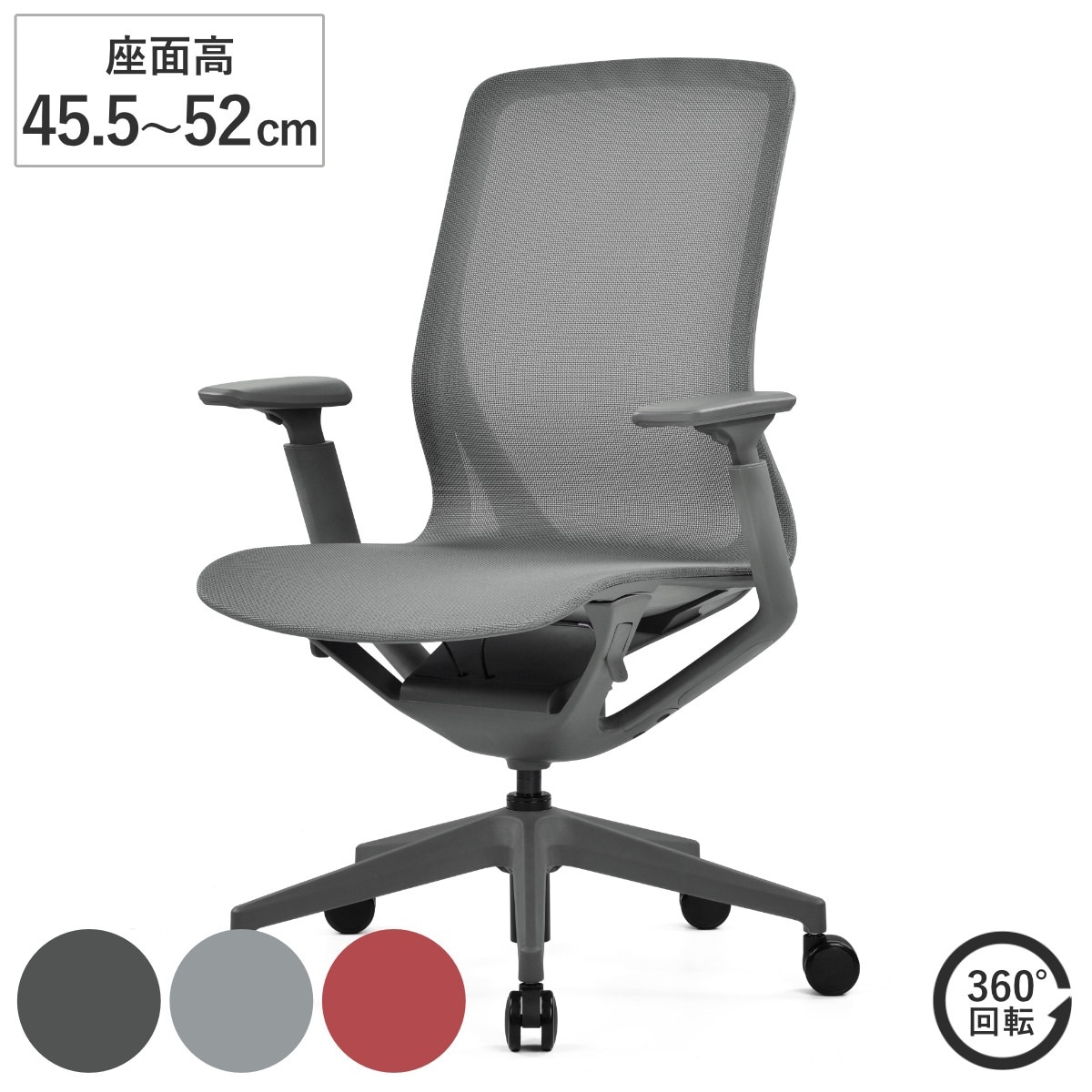 オフィスチェア 座面高45.5ー52cm アリア 肘掛け付き リクライニング フルメッシュ ワークチェア パソコンチェア ロッキング機能 高さ調節 可動式アームレスト デスクチェア 法人限定