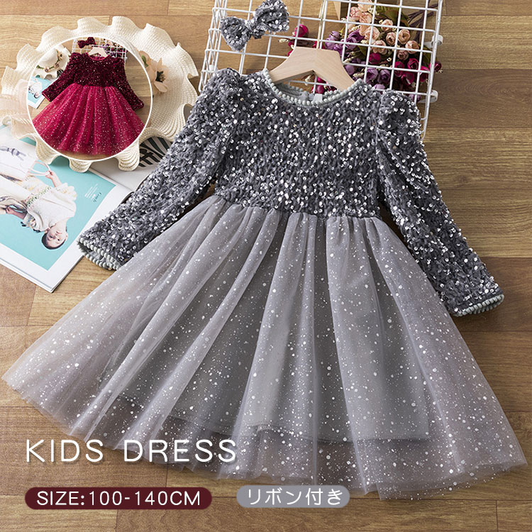 子供 ドレス ピアノ 発表会 キッズ チュール 子供ドレス 女の子 キラキラ フレア レース 膝丈 プリンセス 結婚式 お姫様 子供服 卒業式 日常着 結婚式 入学式 誕 演奏会 パーティ お宮参