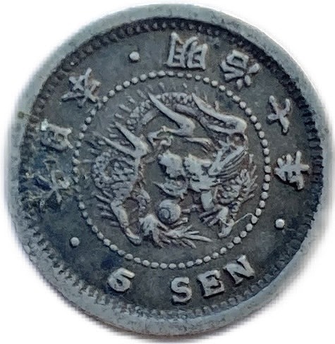 竜5銭銀貨 明治7年(1874年) 美品 龍5銭銀貨 日本 貨幣 古銭 アンティークコイン 硬貨 コイン