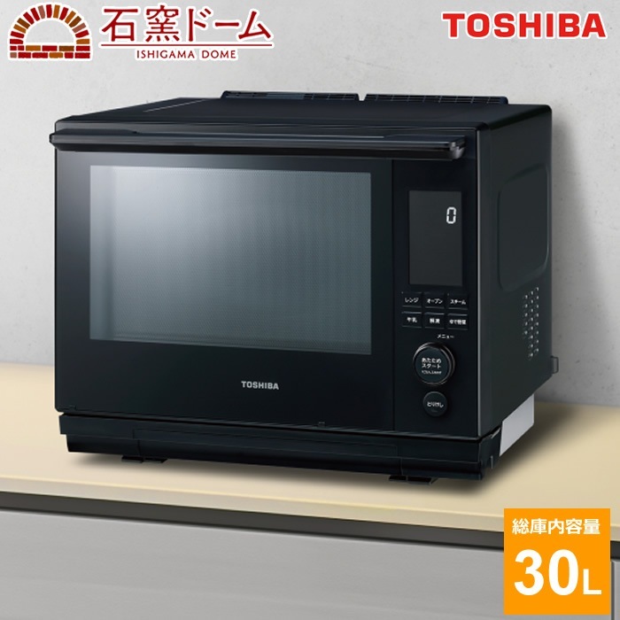 30L 過熱水蒸気オーブンレンジ スタンダードモデル ER-D3000B-K グランブラック