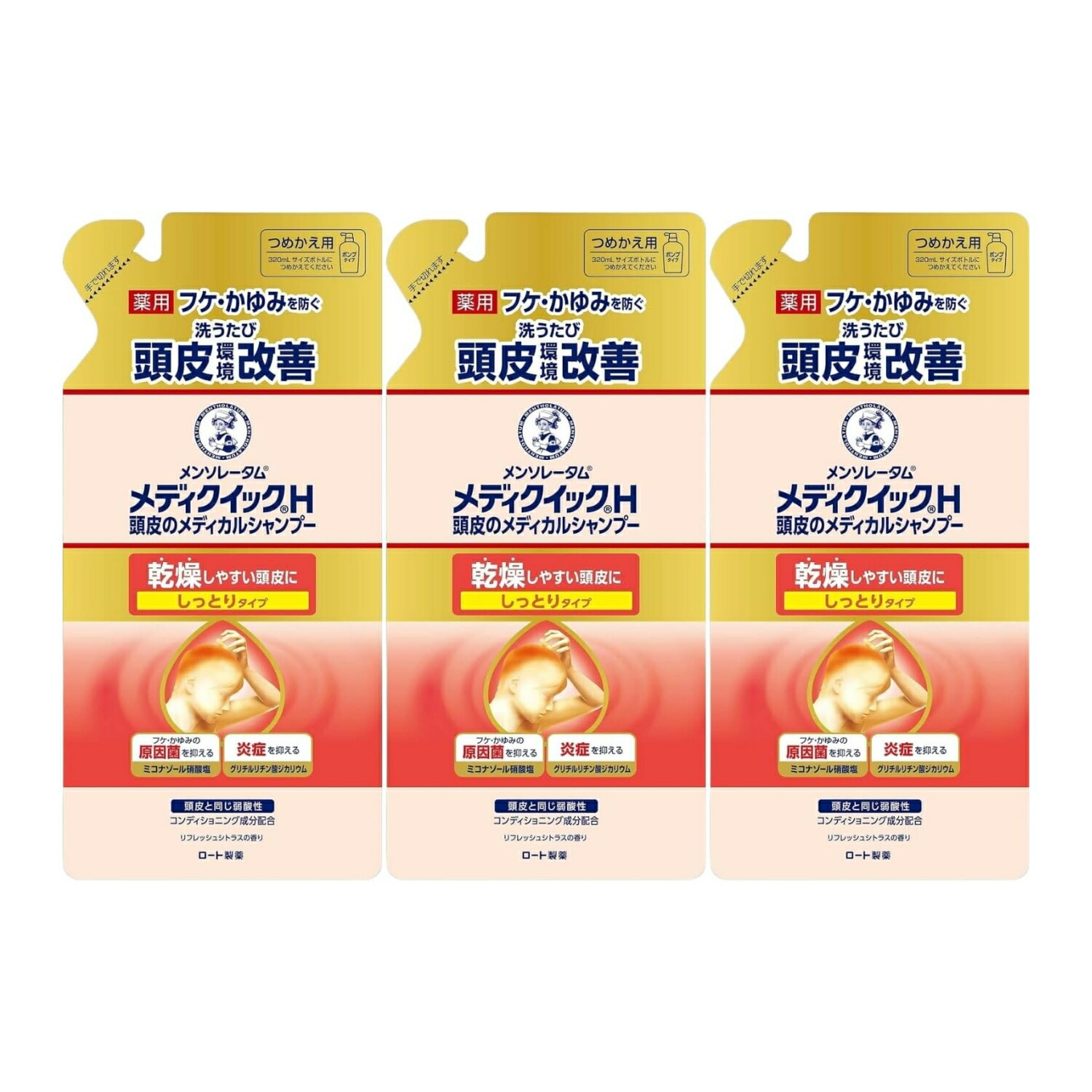 メディクイックH 頭皮のメディカルシャンプー しっとり 詰替280ml + おまけ付き 3個セット