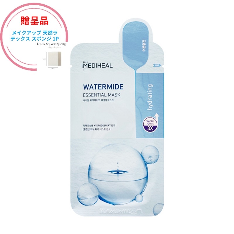 ウォーターマイドエッセンシャルマスク24ml, 30枚