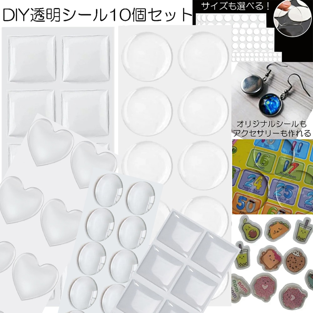 Qoo10] クリアエポキシカボーション用シール 丸型