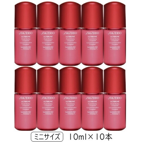 アルティミューン パワライジング コンセントレートIII 10ml×10本セット ミニサイズ サンプル メール便無料[B][BP3][SSD0001]