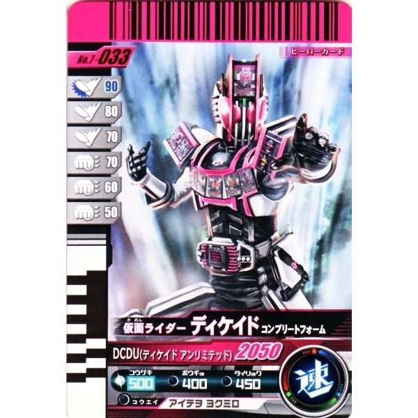 Qoo10] ガンバライド第7弾 N 仮面ライダーディ : おもちゃ・知育