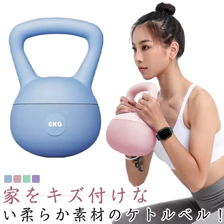 ケトルベル ソフトケトルベル 6kg 柔らかい 手袋付き ソフトタイプ ワイドハンドル 筋トレ 運動不足解消 シェープアップ/ヒップアップ スイング ダイエット トレーニング ウエイト 重り ケトル型