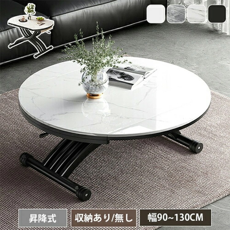 【新品販売開始】昇降テーブル キャスター付き 120 センターテーブル 丸 完成品 無段階 おしゃれ ローテーブル 小さめ 105 北欧 大理石 ガス圧 テーブル セラミック リフティング 昇降式 ダ