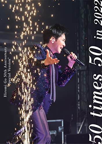 Hiromi Go 50th Anniversary Special Version 50 times 50 in 2022 (通常盤)