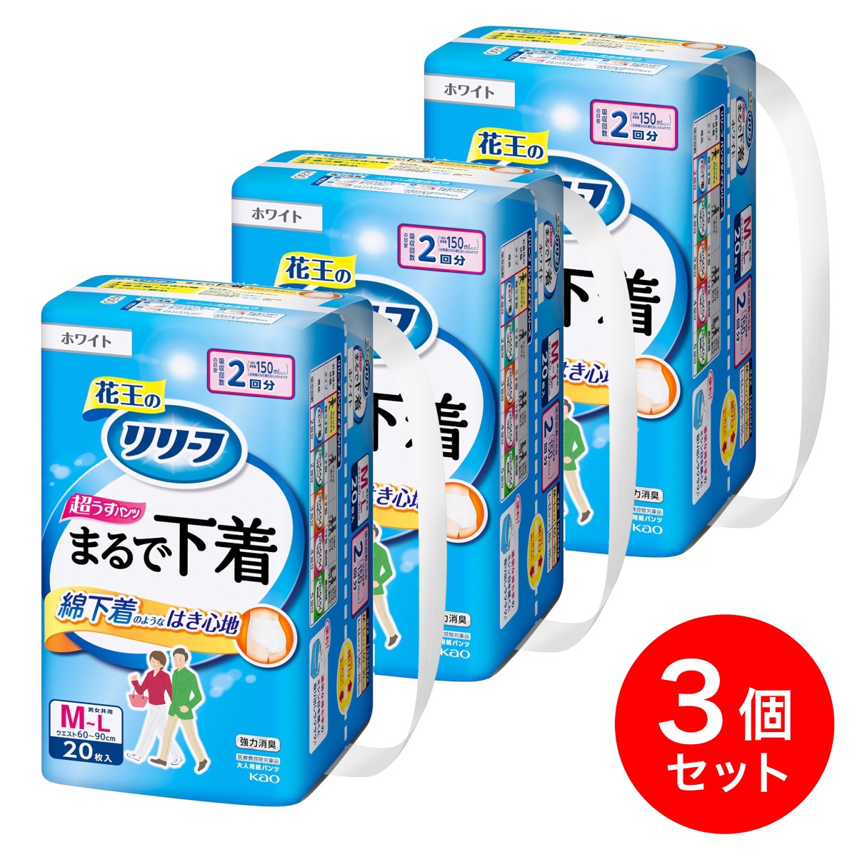 【まとめ買い】花王 リリーフ パンツタイプ まるで下着 2回分 M 20枚入×3個セット ホワイト 超うす型 大人用 紙おむつ 紙パンツ