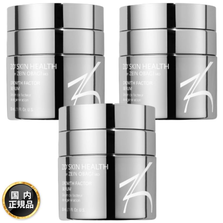 3個セット ゼオスキンヘルス Gファクターセラム 30ml エイジングケア