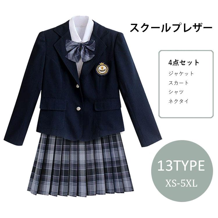 4点セット制服 女子 ブレザー スカート シャツ ネクタイ ズフォーマル 卒業式 高校生 入学式 スーツ 韓国 大きいサイ スクール 発表会 学生