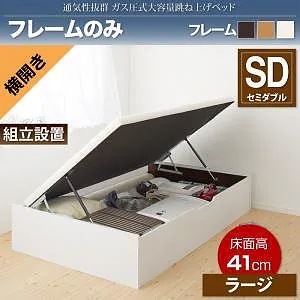 [組立設置付]通気性抜群 大容量 ガス圧式跳ね上げベッド [ノーモス] [ベッドフレームのみ/マットレスなし] 横開き セミダブル 深さラージ [フレーム色]ホワイト