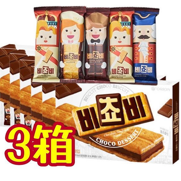 人気中‼️韓国チョコ菓子 話題の韓国人気のチョコボールmaltesers | dPonTravel公式ブログ