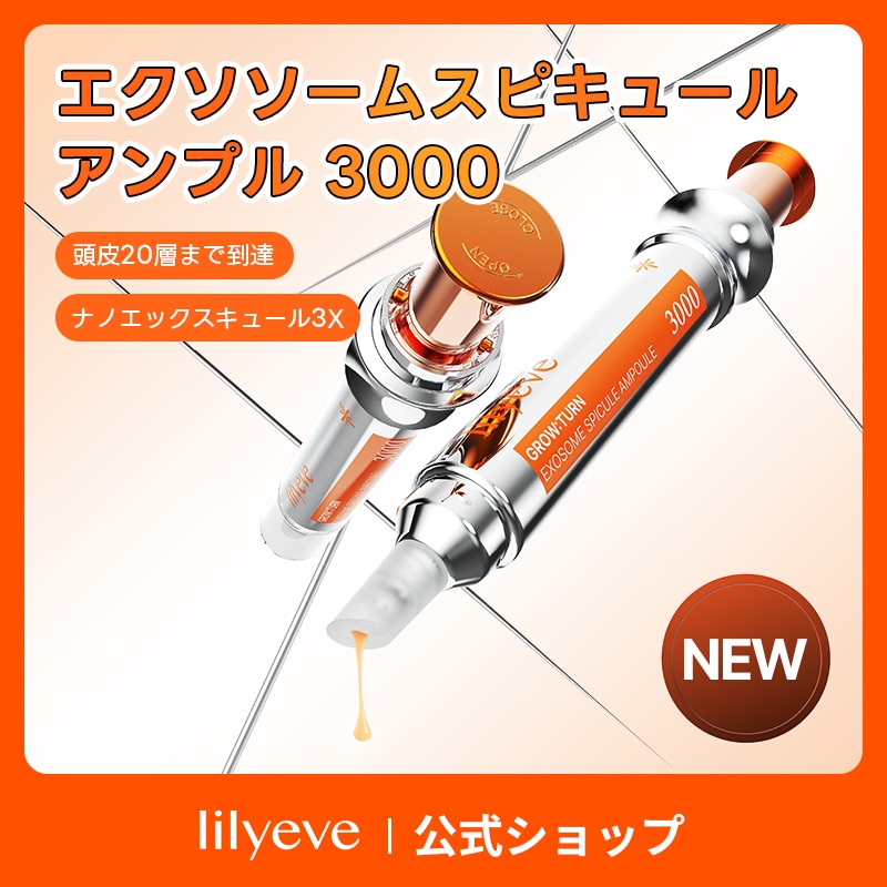 everlife クリーム ゾン キング ev 美容液 40g 2個セット Qoo10] lily eve 【頭皮美容液】グローターンエクソソームス