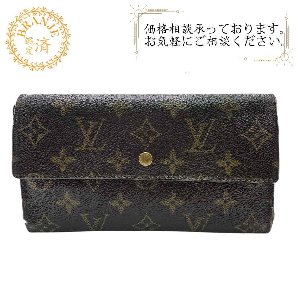 M61217 ポルトフォイユ インターナショナル モノグラム レザー 長財布 ブラウン レディース