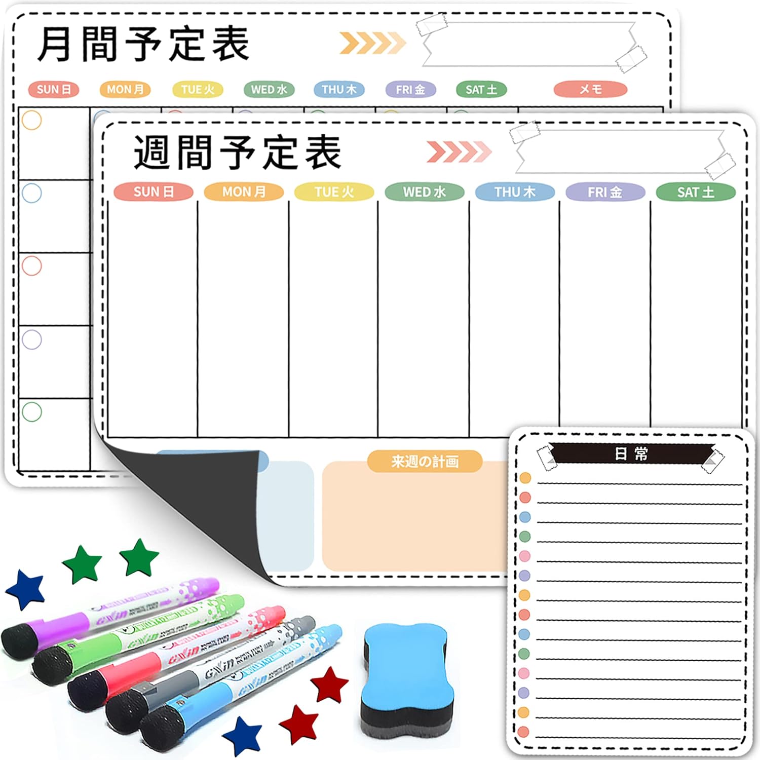 磁気式ホワイトボードシート 冷蔵庫用 乾式消去カレンダー 3枚セット A3サイズ