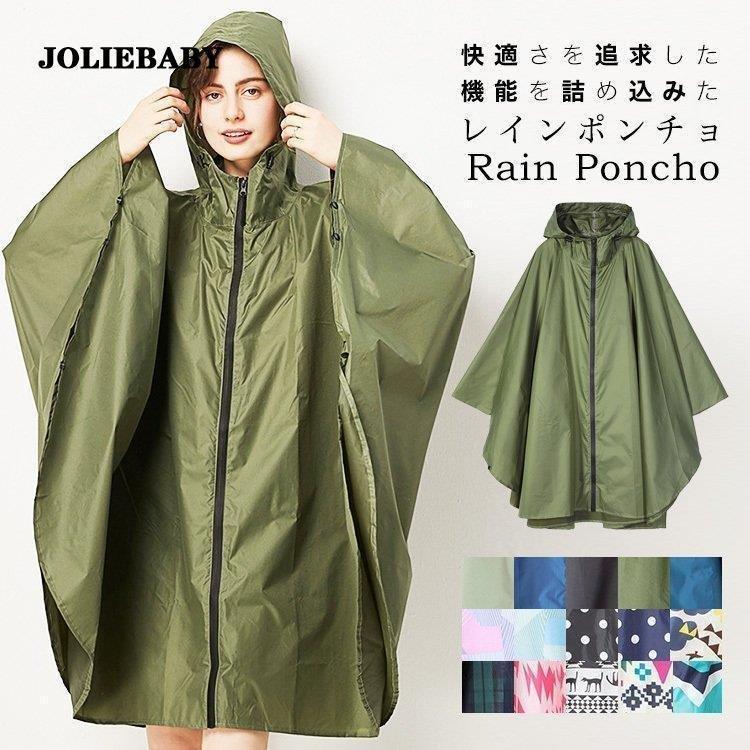 レインコート レインポンチョ 防水撥水 自転車 オシャレ ユニーク 通勤 レジャー レインウェア 合羽 カッパ 雨具 防水 通学 携帯性