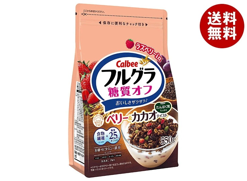 カルビー フルグラ 糖質オフ ベリー&カカオテイスト 550g×6袋入×(2ケース)