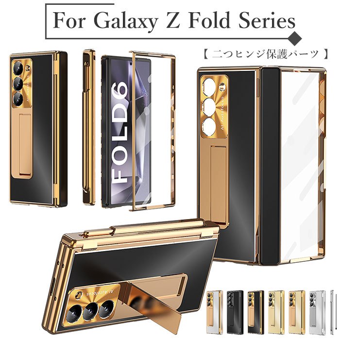 スマホケースgalaxy z fold6 ケース z fold6 ケース Galaxy ZFold6 ケース GALAXY フォールド6 カバー Galaxy 折りたたみ韓国galaxyZfold6
