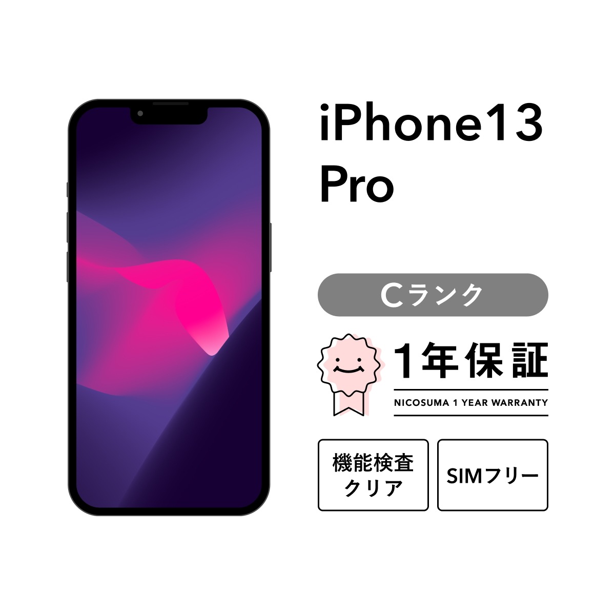 iPhone 13 Pro 128GB スマホ スマートフォン 本体 SIMフリー アルパイルグリーン シエラブルー シルバー ゴールド グラファイト docomo au softbank