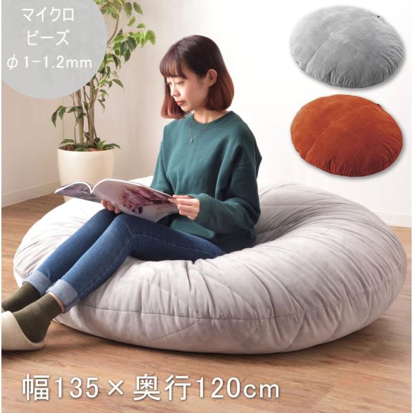 東谷 ビーズクッション 家具 ひとり暮らし クッション 送料無料 LSS-802