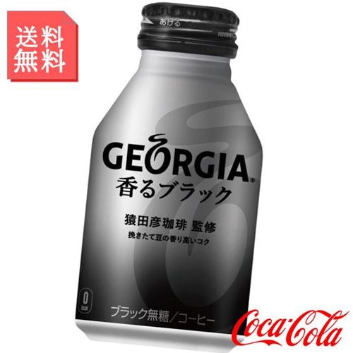 缶珈琲 缶コーヒー ジョージア 香るブラック ボトル缶 260ml 2ケース 48本入 ボトルコーヒー 箱買い ケース まとめ買い コカコーラ製品