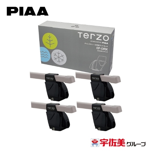 PIAA Terzo ルーフキャリア ベースキャリア フット 4個入 ボルトオンタイプ ブラック ロック付 EF-DRX