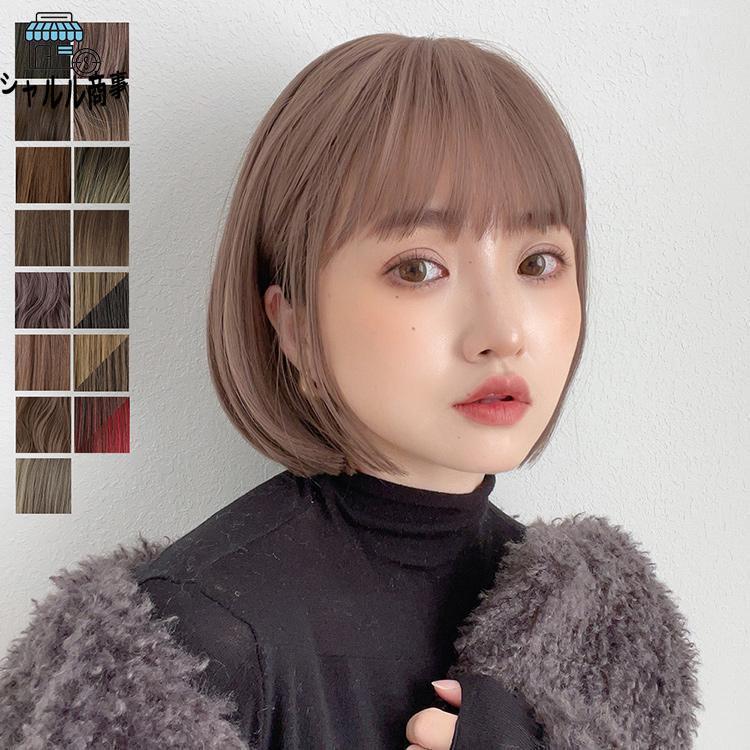 ウィッグ ボブ ショート フルウィッグ 自然 ウイッグ レディース かつら 女性 黒髪 金髪 コスプレ ハイトーン 大人 ブラック 茶色 普段使い