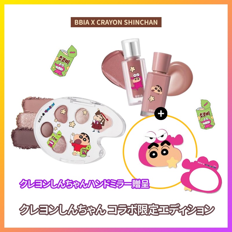【クレヨンしんちゃん 】bbia ラストアイパレット+ ラストベルベットティント+ グローティント3種SET+ クレヨンしんちゃんハンドミラー贈呈 5,415円
