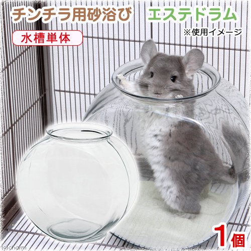 チンチラ用砂浴び　エステドラム　ＣＲＣ50―65―75―10―00