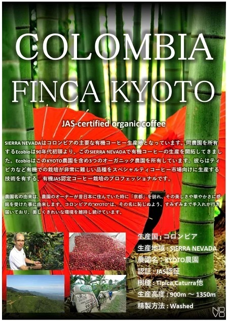 受注焙煎！2kg コロンビア KYOTO農園 [選べる焙煎度合い] コーヒー豆 大山珈琲 業務用 自家焙煎 卸