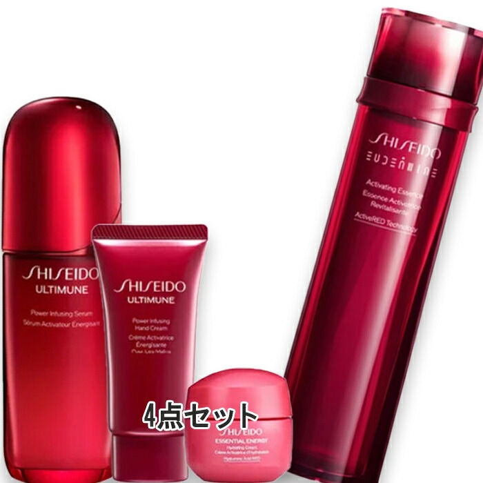 SHISEIDO 美のめぐりホリデーキット（アルティミューン パワライジング セラム 75mL）（限定品）