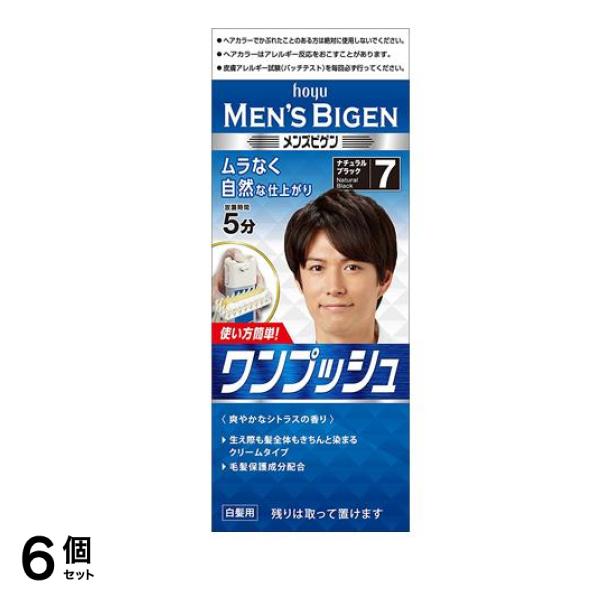 メンズビゲン ワンプッシュ 7 ナチュラルブラック 1個 6個セット