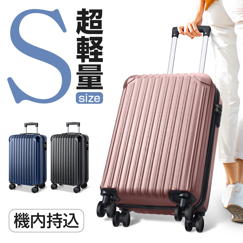スーツケース 機内持ち込み キャリーケース キャリーバッグ Sサイズ 超軽量 TSAロック 泊まる 大容量 トランク　キャリーバッグ キャリーケース ハードケース 修学旅行 海外旅行