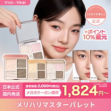 チャーリーズ パレット オブ ビューティファイング アイ トレンド