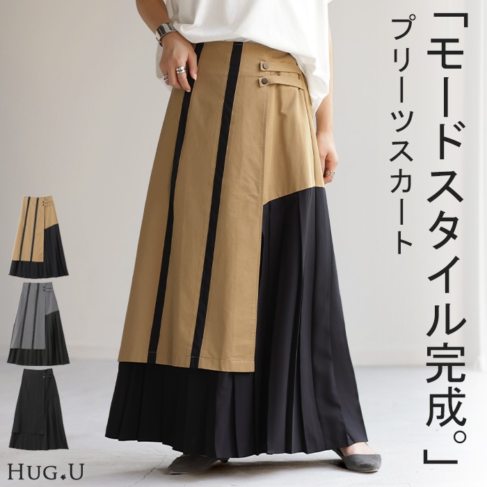 スカート プリーツ モード プリーツスカート 太めプリーツ 太め レディース ボトムス ロングスカート