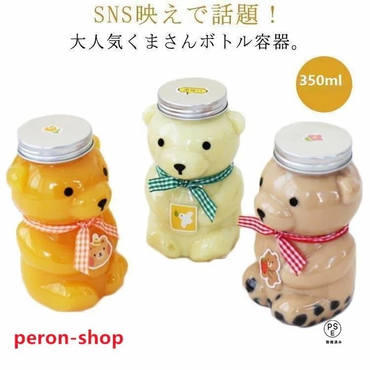 【即納】50個セット ドリンクボトル クマボトル 350ml テイクアウト用 透明 クリアカップ アニマルボトル 蓋付き 穴あり 穴なし フタ付き 飲食店 カ