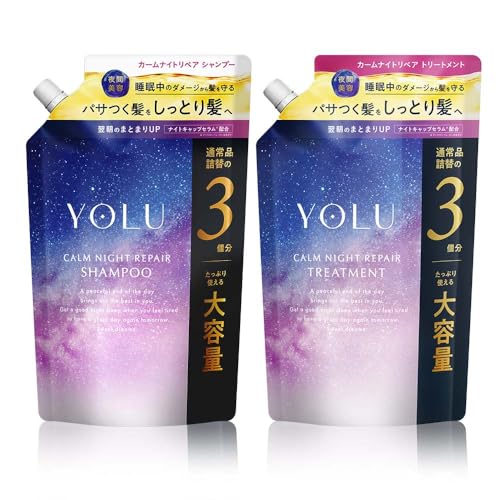【新モデル】 YOLU ヨル シャンプー トリートメント セット 詰め替え 大容量 カームナイトリペア