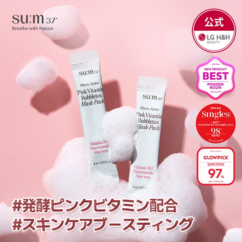 Qoo10] sum37 【公式】スム37 マイクロアクティブピン : スキンケア