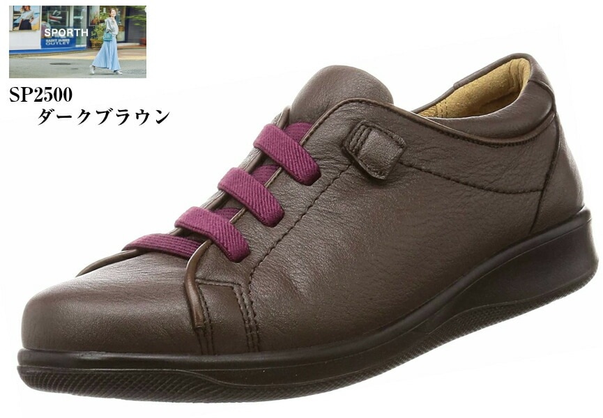 ムーンスター SPORTH SP2500 [スポルス]日本製 ウォーキング コンフォート カジュアルシューズ 撥水加工 本革 足なり設計 撥水加工を施したガーメントレザ