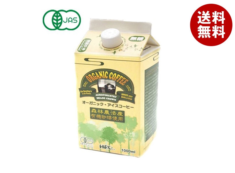 ヒロコーヒー オーガニック ネルドリップアイスコーヒー 1000ml紙パック＊12本入＊(2ケース)