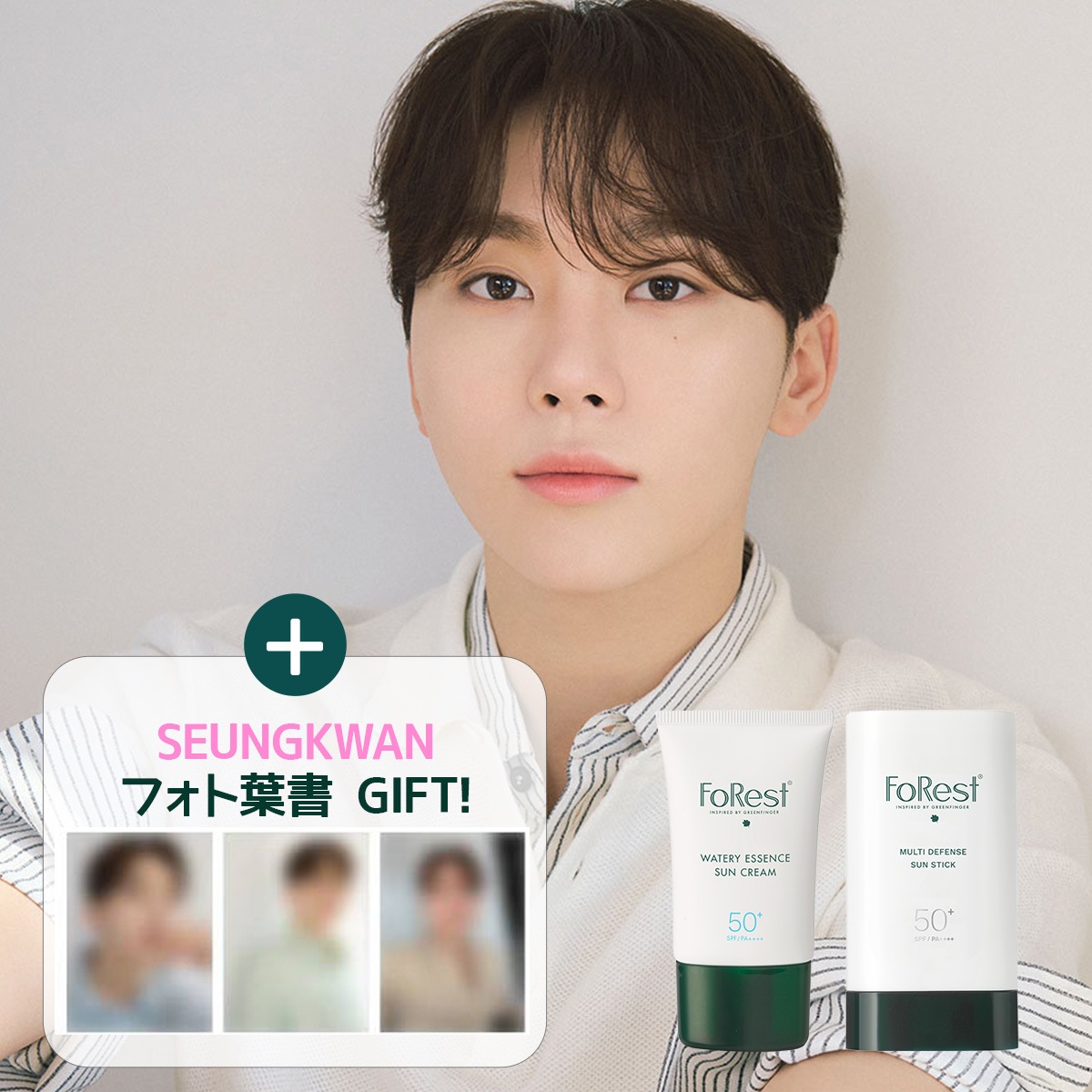FOREST　SUN　CARE　フォレスト　UVケアセット 新品未開封】FoRest by GreenfingerフォレストUVケアセット