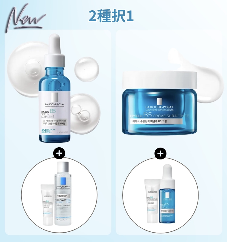 [NEW]ヒアル B5 水分弾力セラム 30ml (+シカトナー 50ml ＋ ヒアルクリーム 3ml）/ヒアル B5 水分弾力 クリーム 50ml (+ヒアル セラム 10ml＋ヒアル クリーム 3