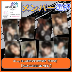 Stray Kids - StrayKids hop starriver ヨントン トレカ ８枚 コンプ Stray Kids - StrayKids スキズ HOP スタリバ ヨントン1.0 ハン