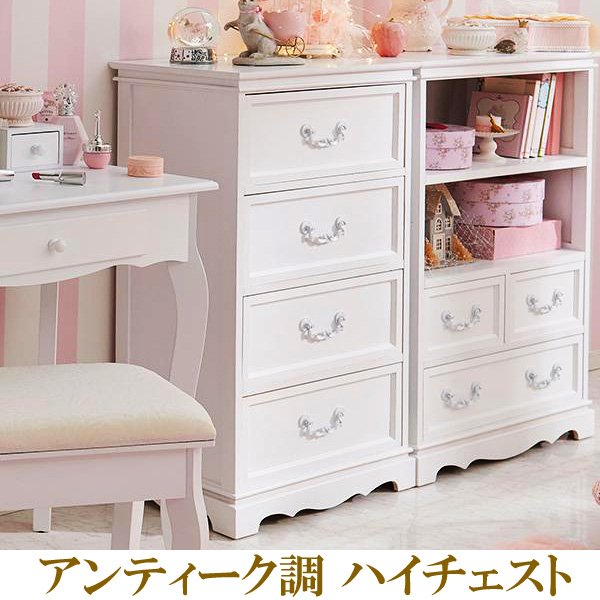 チェスト ハイチェスト 引出し4段 タンス たんす リビング収納 幅50 高さ91 衣類収納