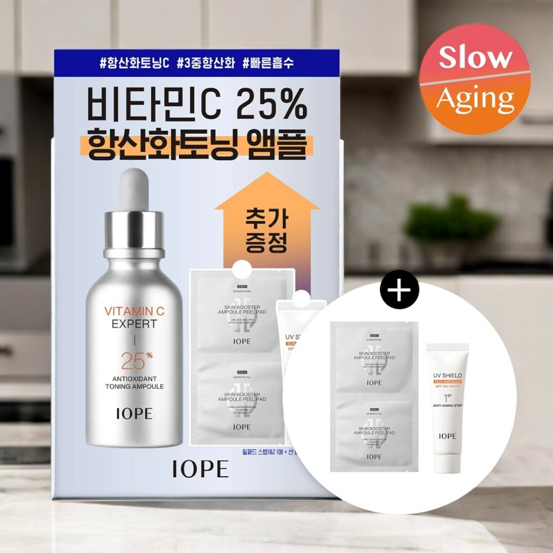 ビタミンC25% 抗酸化 トーニング アンプル美容液 23ml+他 [透明感+トーンケア+ツヤ]