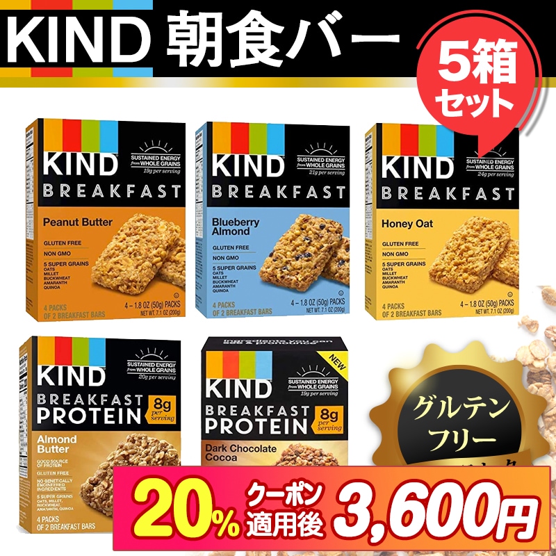 KIND Bars Breakfast Bars ブレックファストバー Variety Pack