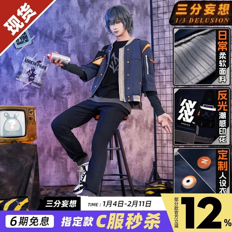 三分妄想絶区零cos服男主縄匠哲ビデオ店店長コスプレ衣装セットプレゼント道具