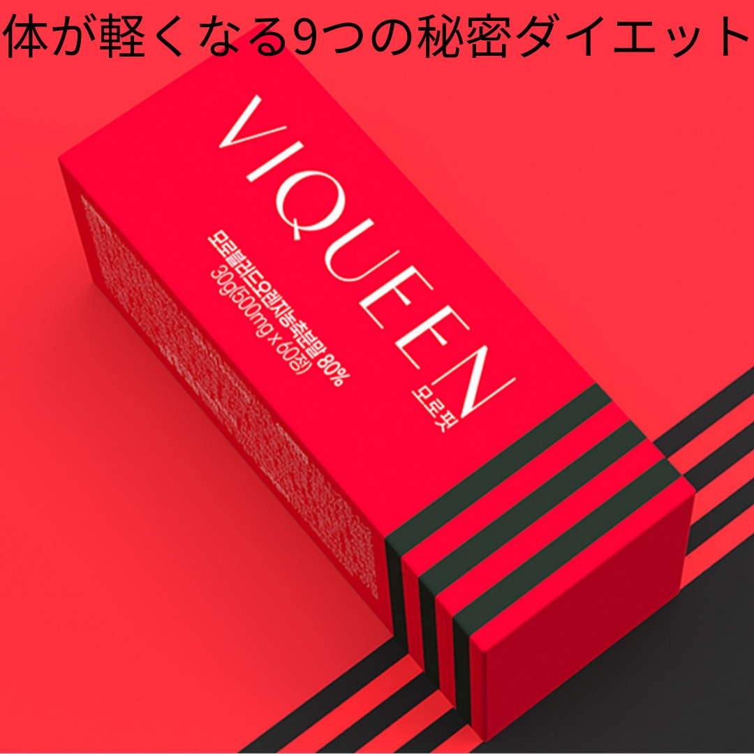 軽い一日バイクインモロフィット500mgx60錠（1ヶ月分） 7,262円