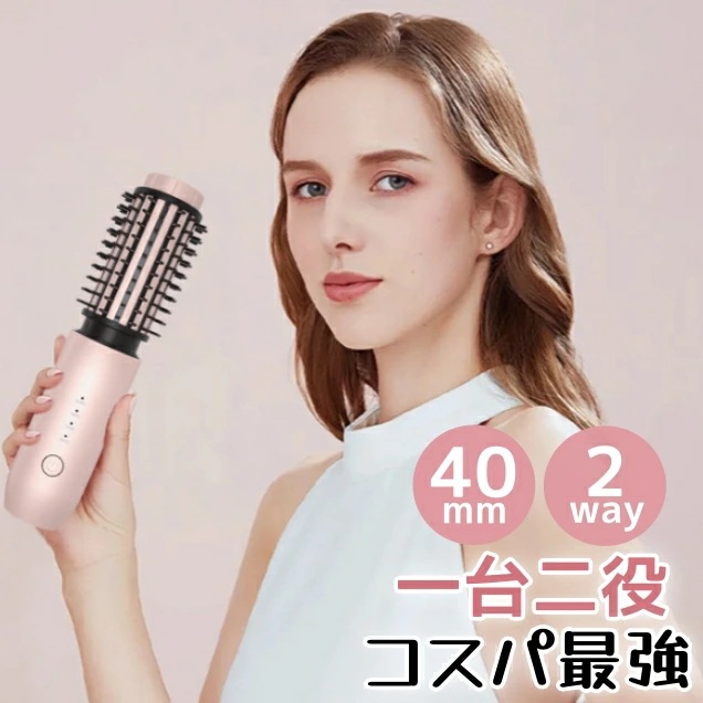 【2025年進化モデル&7000mAh大容量】ヒートブラシ ヘアアイロン マイナスイオン コードレス USB充電式 4段階温度調節 150～210℃ 40mm カールアイロン ストレートブラシ 2wa